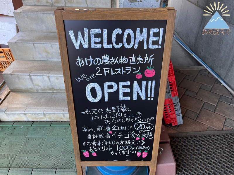 新メニューのいちご