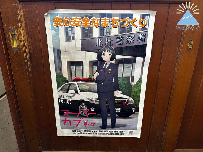 ゆるキャンとスーパーカブ