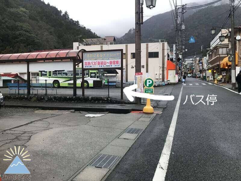 『身延山』バス停場所 