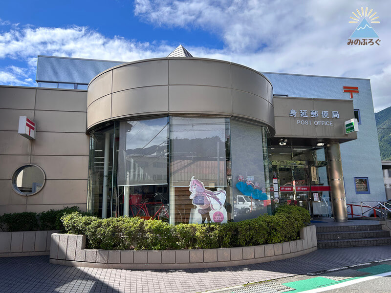 なでしこのバイト先の郵便局