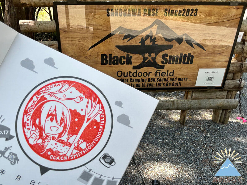 ゆる巡りスタンプblacksmith1