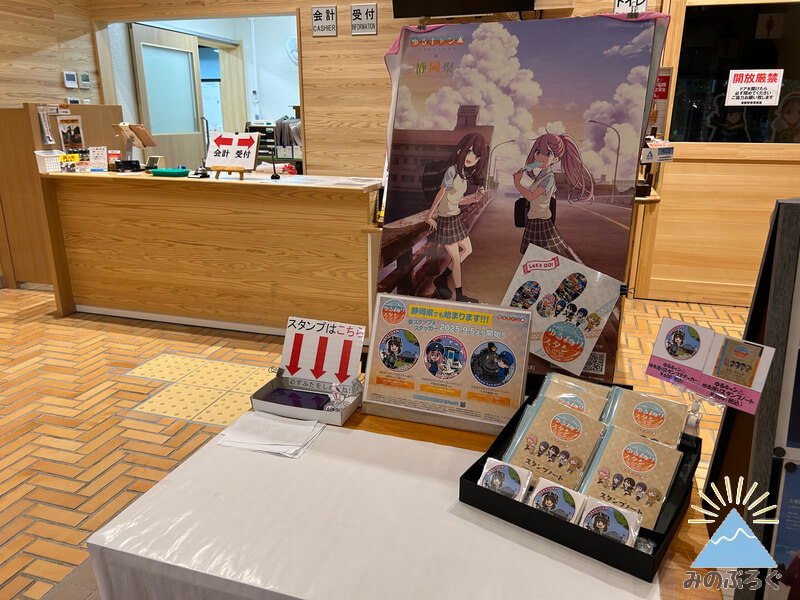 渚園のスタンプ設置場所