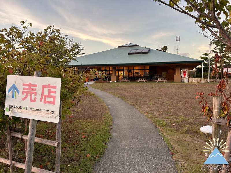 渚園の売店