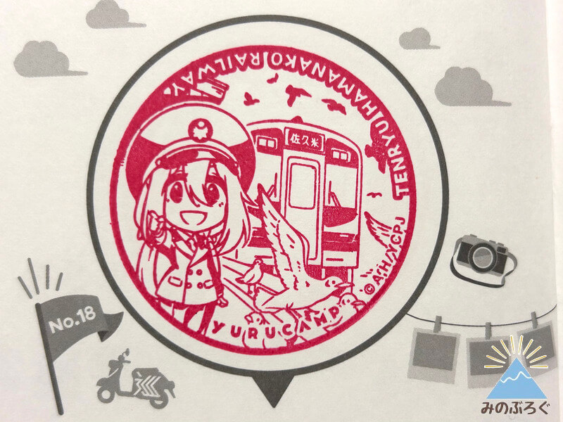 ゆる巡りスタンプ天竜浜名湖鉄道天竜二俣駅