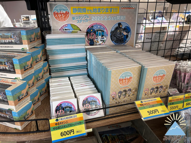 ゆる巡りスタンプ天竜浜名湖鉄道天竜二俣駅ステッカー