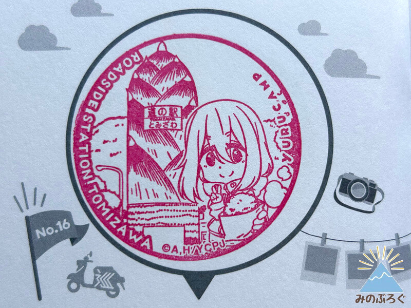 ゆる巡りスタンプ道の駅とみざわ