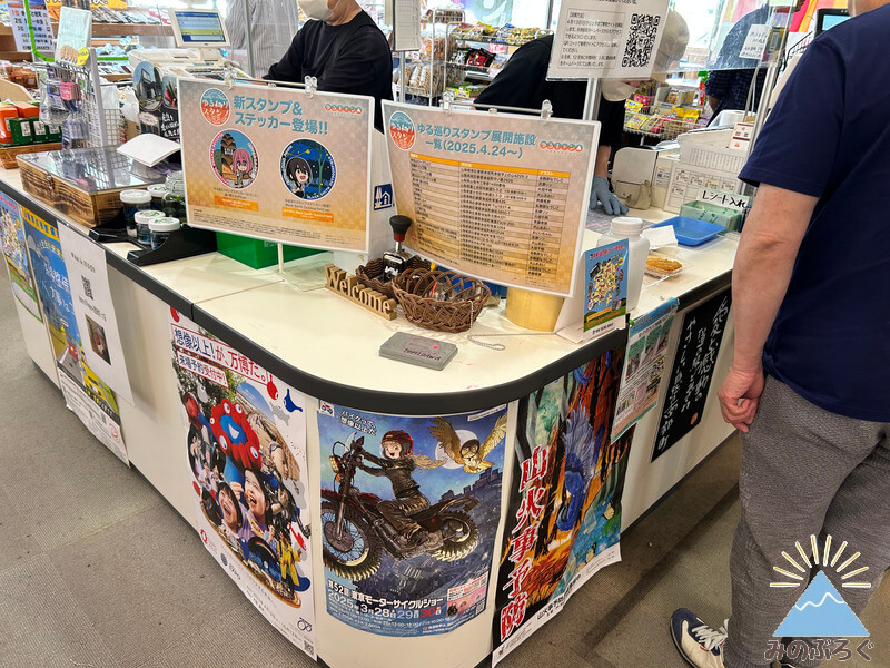 道の駅とみざわのスタンプ設置場所