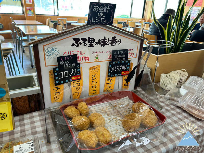 道の駅とみざわ外観
